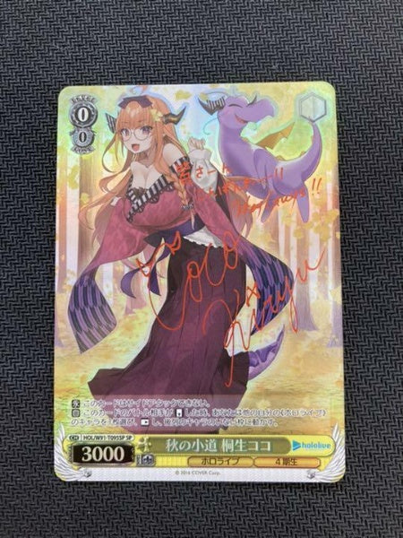 Signed Weiss Schwarz Hololive Autumn Path Kiryu Coco SP Japan Import