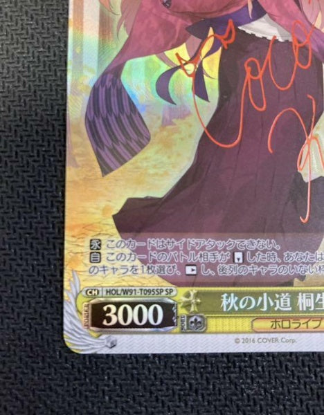 Signed Weiss Schwarz Hololive Autumn Path Kiryu Coco SP Japan Import