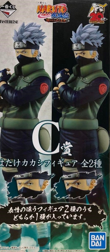 BANDAI SPIRITS ichiban kuji NARUTO Shippuden Will of Fire Spun C Prize MASTERLISE Kakashi Hatake Figure Normal Eyes ver