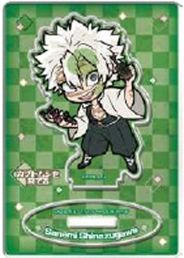 Takara Tomy Arts Sanemi Shinazugawa Demon Slayer Kimetsu no Yaiba immersed in hobby trading acrylic stand