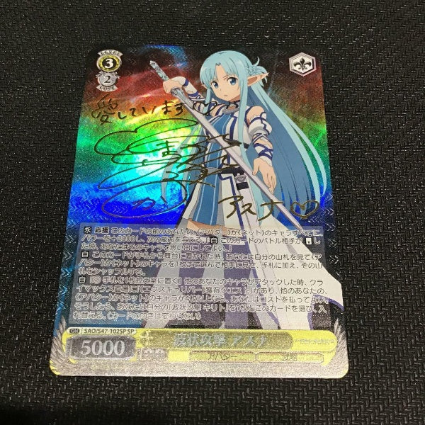 Signed Weiss Schwarz Sword Art Online Re:Edit Asuna Card SAO/S47-102SP SP FOIL