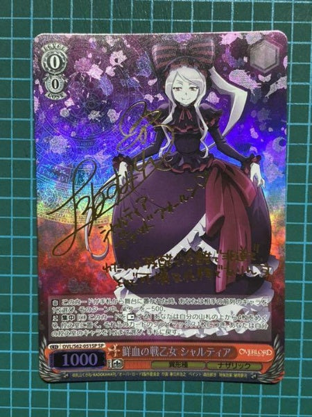 Signed Weiss Schwarz Shalltear Card Overlord OVL/S62-051SP SP FOIL Japan Import