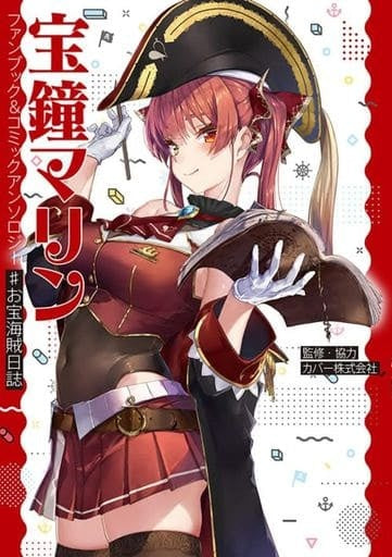 Kadokawa Shoten / KADOKAWA Anime Mook Houshou Marine Fan Book Comic Anthology Treasure Pirate Diary