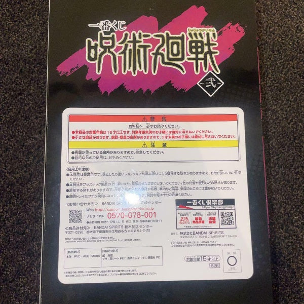 Jujutsu Kaisen Ryomen Sukuna Figure Ichiban kuji Last One BANDAI