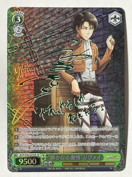 Signed Weiss Schwarz Attack on Titan Levi Card AOT-S50-025SP SP FOIL Japan