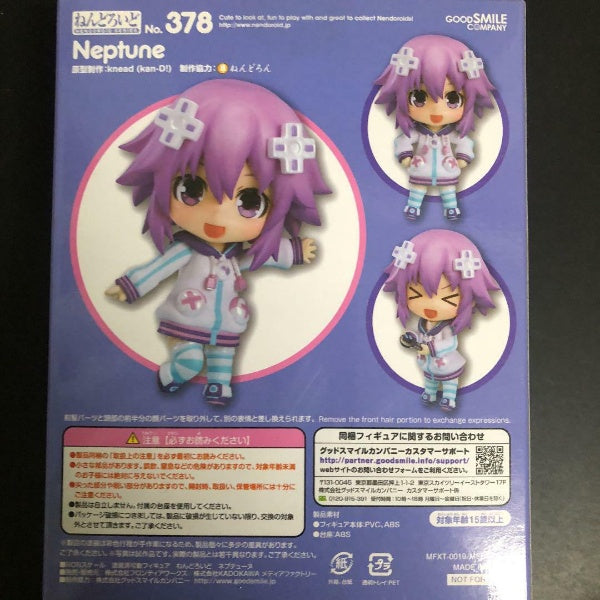 Hyperdimension Neptune official Nendoroid 378 Neptunia LIMITED Figure Japan