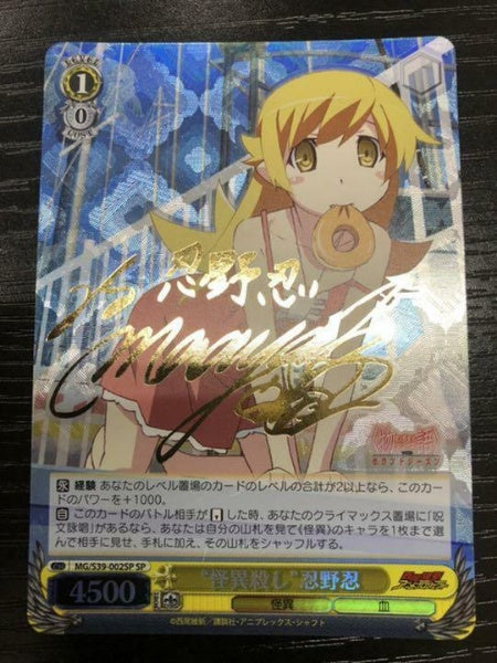 Signed Weiss Schwarz Monogatari Series 2nd Shinobu Oshino SP Card FOIL Japan
