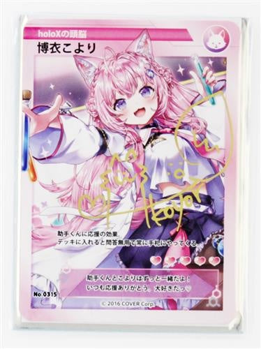 hololive hololive birthday commemoration 2023 Handwritten Signatureed original card Hakui Koyori