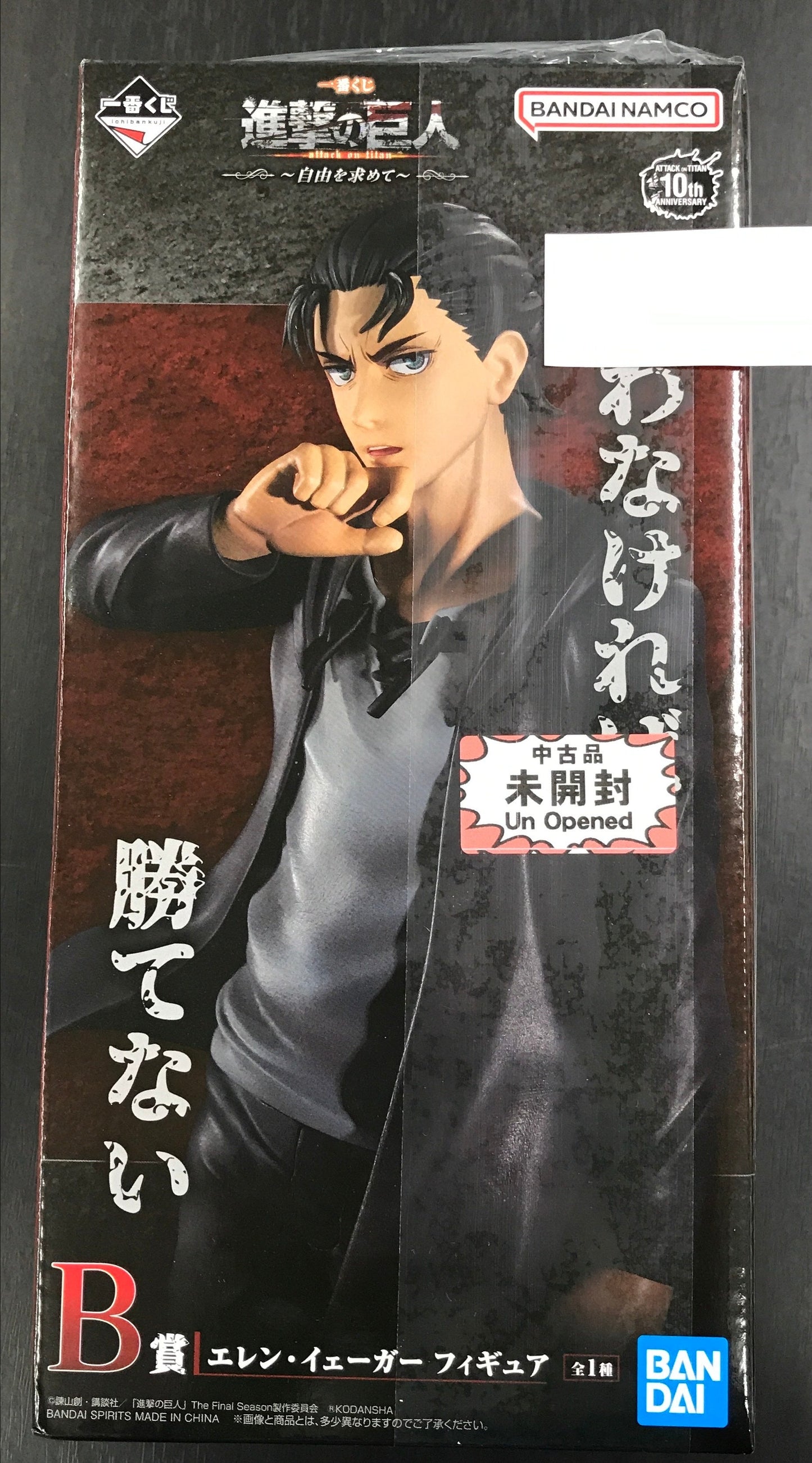 BANDAI SPIRITS ichiban kuji Attack on Titan: In Search of Freedom B Prize Eren Jaeger Figure