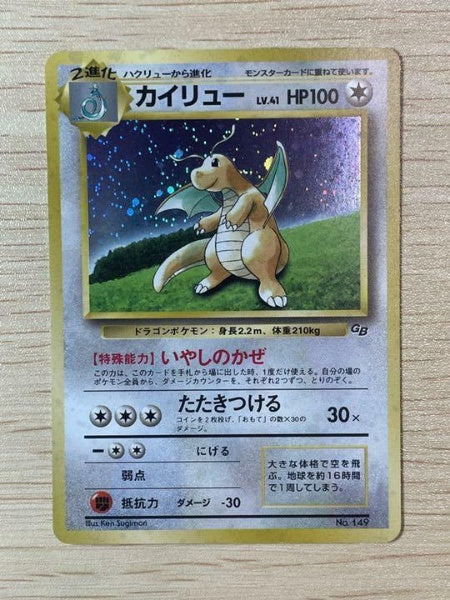 Pokemon Card Dragonite Game Boy GB Promo 1998 No.149 Holo Japan Import
