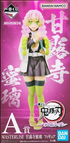 Banpresto Ichiban Kuji Demon Slayer Kimetsu no Yaiba iza swordsmith's village to A prize double chance campaign MASTERLISE Mitsuri Kanroji figure