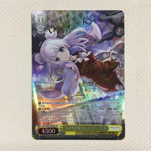 Signed Weiss Schwarz Assault Lily Vol.2 Akari Tanbarai FOIL ALL/S90-003SP SP