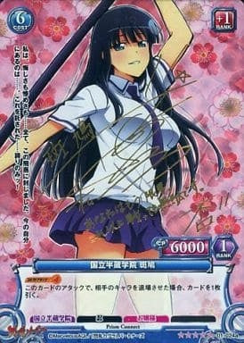 Movic Ensky Prism Connect/SP/-/Blue/Booster Pack Senran Kagura 01-024a SP Holo National Hanzo Gakuin Ikaruga Asami Imai Gold Foil Signed