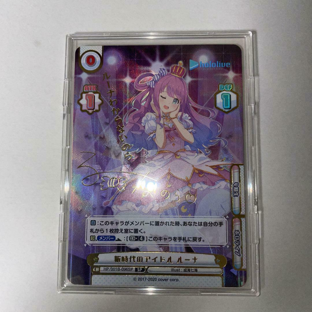 hololive Himemori Luna Reverse SP sign Trading Card