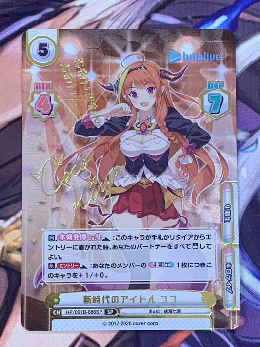 Re Bath Hololive New Era Idol Coco Kiryu Coco SP Sign Trading Card TCG