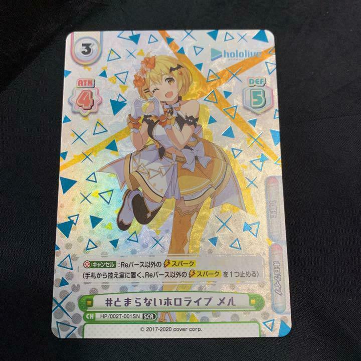 Re Bath Hololive non stop Hololive Yozora Mel SCR Card