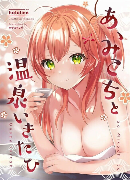 Art Book I want to go to a hot spring with Mikochi Sakura Miko Motunuki hololive