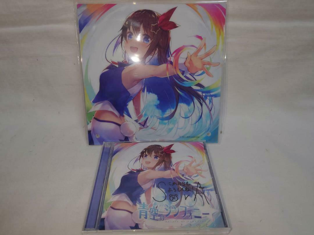 Hololive Tokino Sora Blue Sky Symphony Luxury Bonus Set CD-Rom Acrylic panel