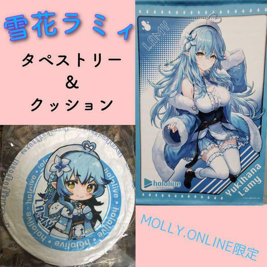 MOLLY ONLINE Limited hololive Yukihana Lamy Tapestry & Cushion