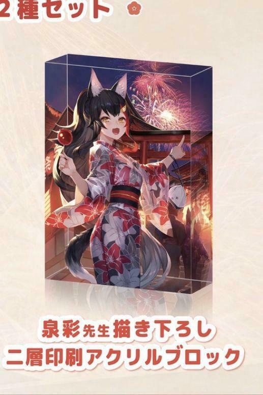 Ookami Mio Birthday Commemorative 2020 Acrylic Block only