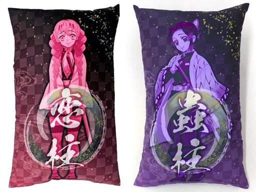 Sega cushion, body pillow, body all 2 types set mega jumbo cushion Vol.3 Demon Slayer Kimetsu no Yaiba