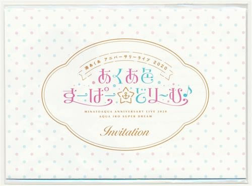 hololive hololive aqua color invitation Minato Aqua Minato Aqua anniversary live 2020 aqua color super dream Minato Aqua anniversary live 2020 aqua color super dream