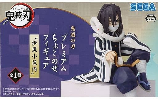 Sega Figure Obanai Iguro Demon Slayer Kimetsu no Yaiba Premium Chokonose Figure Obanai Iguro