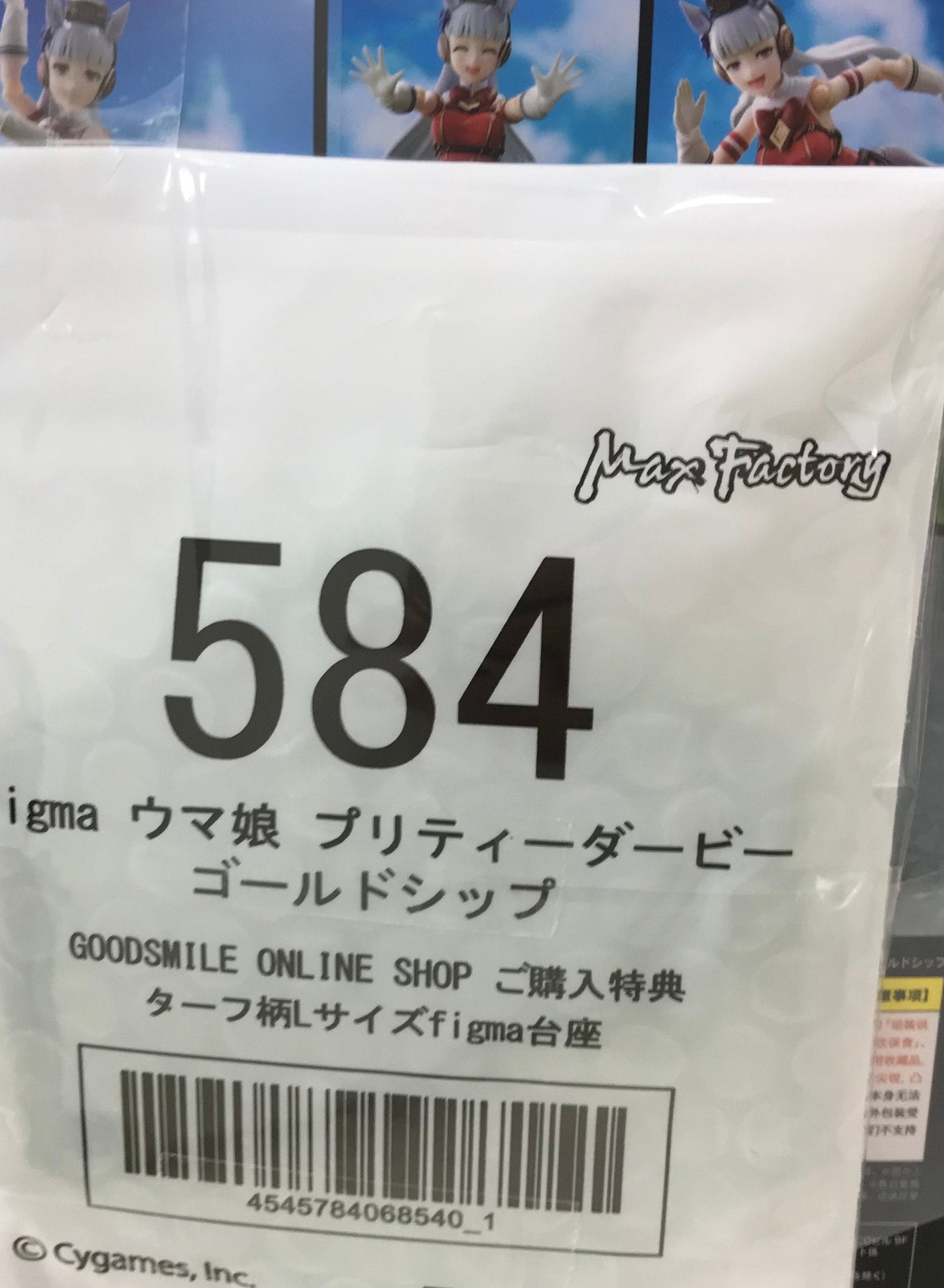 Max Factory figma 584 Uma Musume Pretty Derby Gold Ship GOODSMILE ONLINE SHOP purchase bonus Turf pattern L size figma pedestal set GOODSMILE ONLINE SHOP limited figure Max Factory