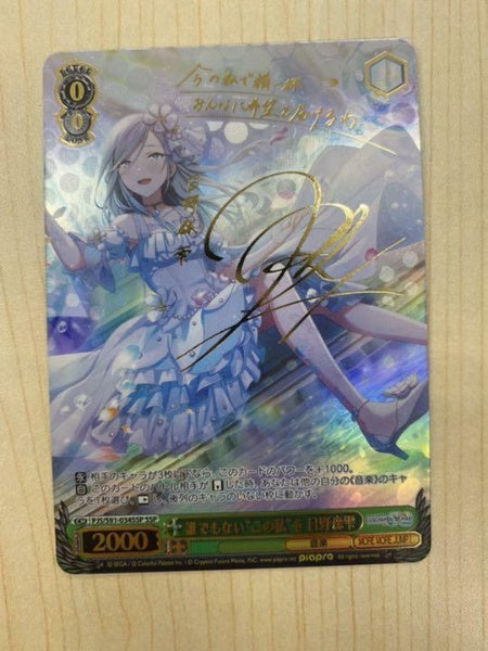 Signed Weiss Schwarz Hatsune Miku Colorful Stage Shizuku PJS/S91-034SSP SSP FOIL