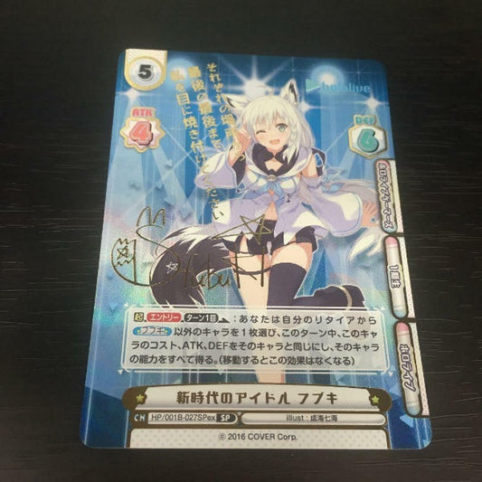 Rebirth Fubuki Hololive New Era Idol SP Sign Card Japan Import