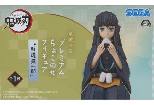 Sega Figure Muichirou Tokitou Demon Slayer Kimetsu no Yaiba Premium Chokonose Figure Muichirou Tokitou