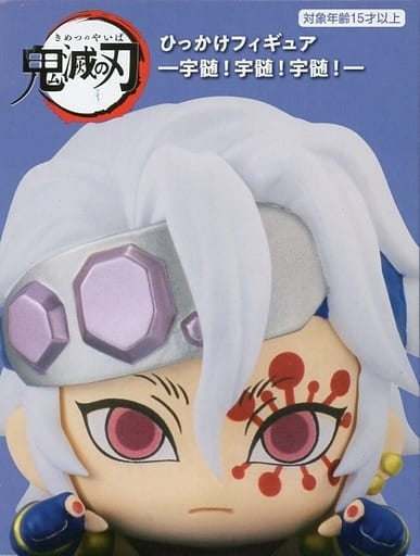Furyu Figure Tengen Uzui C/Shinobi Costume Demon Slayer Kimetsu no Yaiba Hooking Figure-Uzi Uzi Uzi-