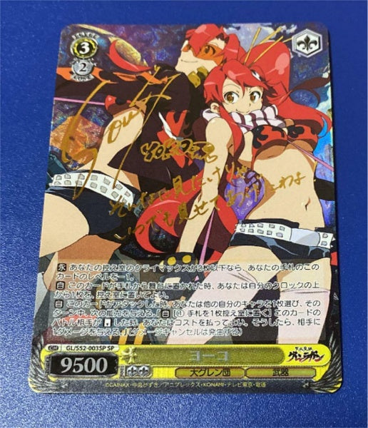 Signed Weiss Schwarz Gurren Lagann Yoko Littner SP Card GL/S52-003SP FOIL Japan