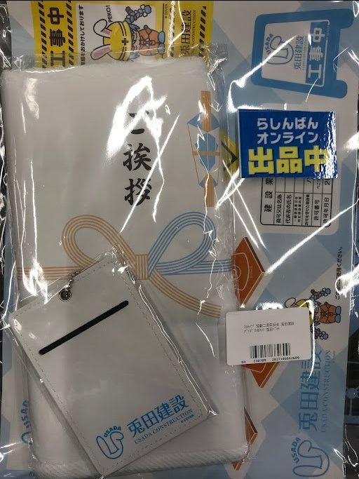 hololive hololive 2nd Anniversary Usada Construction Goods 3 Piece Set Usada Pekora