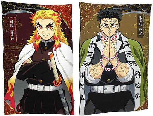 Sega cushion, body pillow, body all 2 types set mega jumbo cushion Vol.2 Demon Slayer Kimetsu no Yaiba