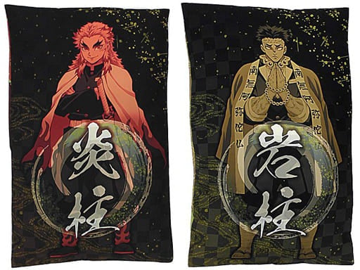 Sega cushion, body pillow, body all 2 types set mega jumbo cushion Vol.2 Demon Slayer Kimetsu no Yaiba