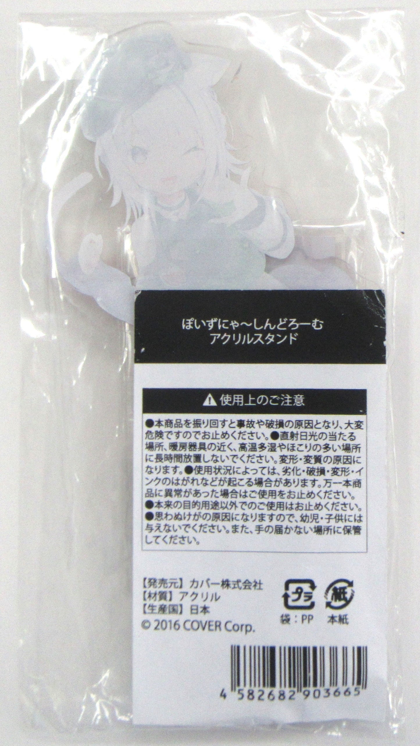 hololive hololive Nekomata Okayu 1st Live. Poizunya Syndrome Acrylic Stand Nekomata Okayu