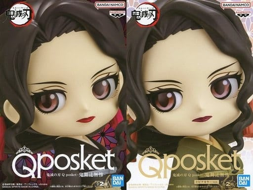 Banpresto figure all 2 types set Demon Slayer Kimetsu no Yaiba Q posket-Muzan Kibutsuji-