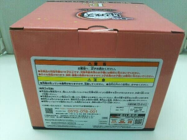 Ichiban Kuji Devil's Blade Uzui Tengen Visit! Prize E Reprint ver. Nezuko Kamado