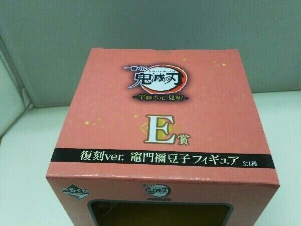 Ichiban Kuji Devil's Blade Uzui Tengen Visit! Prize E Reprint ver. Nezuko Kamado