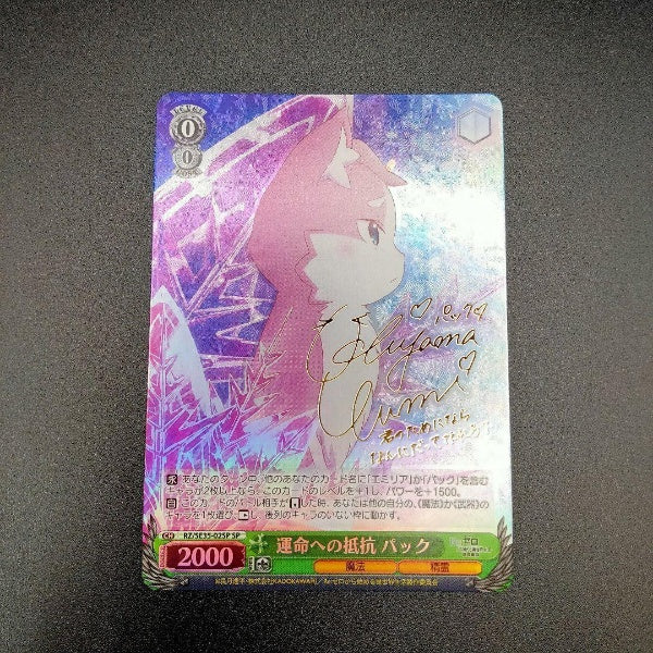 Signed Weiss Schwarz Re:Zero: Bond of Ice Puck Card RZ/SE35-02SP SP FOIL Japan