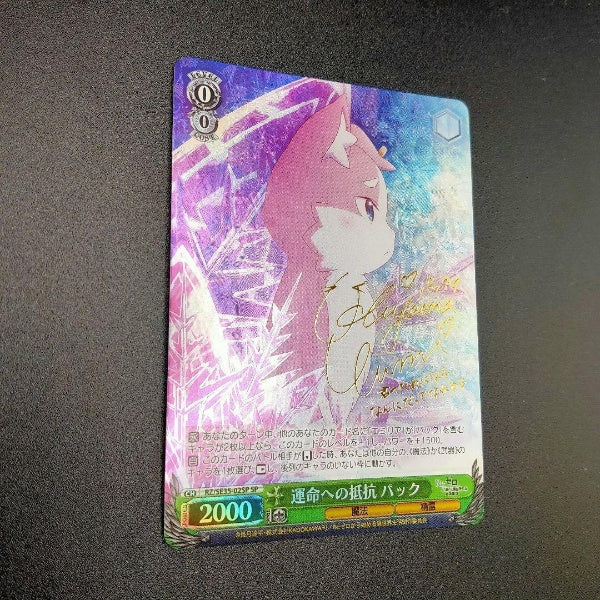Signed Weiss Schwarz Re:Zero: Bond of Ice Puck Card RZ/SE35-02SP SP FOIL Japan