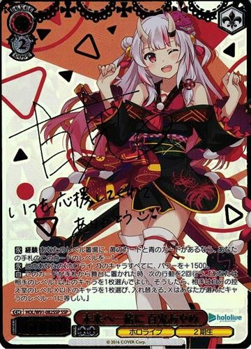 hololive hololive production together to the future Nakiri Ayame signature foil stamping HOL/W91-082SSP SSP