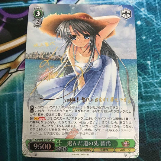 Signed Weiss Schwarz Tomoyo Card Key 20th Anniversary Kcl/W78-043SP SP FOIL