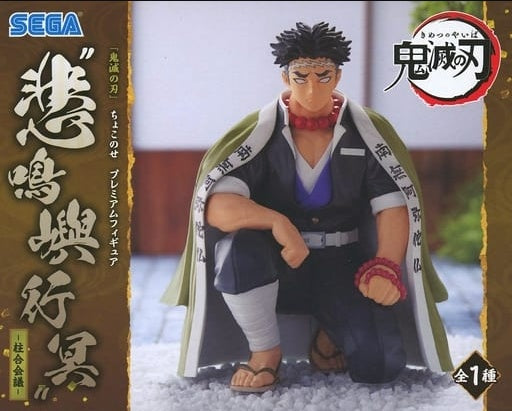 Sega Figure Gyoumei Himejima Demon Slayer Kimetsu no Yaiba Premium Chokonose Figure Gyoumei Himejima -Hashiraai Conference-