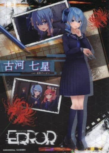 Bandai Shitajiki B Furukawa Nanasei Hoshimachi Suisei Flat Gashapon Vtuber Hololive hololive ERROR Big Size Collectable Clear Board