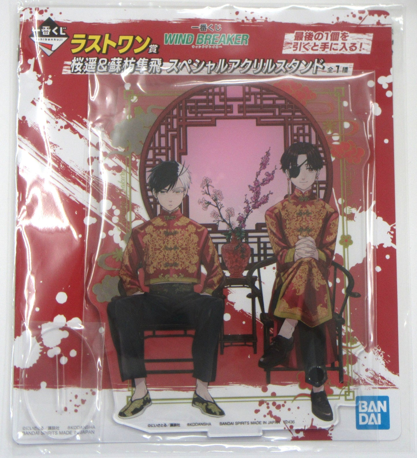 BANDAI SPIRITS ichiban kuji WIND BREAKER Last One Prize Double Chance Campaign Haruka Sakura Su Junfei Special Acrylic Stand