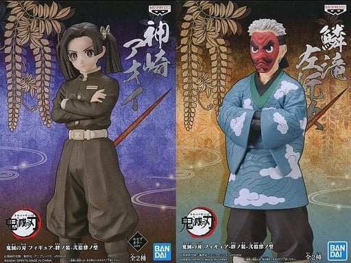 Banpresto figure all 2 types set Demon Slayer Kimetsu no Yaiba Figure - Kizuna no Sou - 2nd pick up type