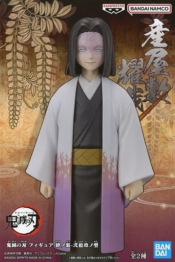 Banpresto Figure Kagaya Ubuyashiki Demon Slayer Kimetsu no Yaiba Figure - Kizuna no Sou - 2nd Pickup Type
