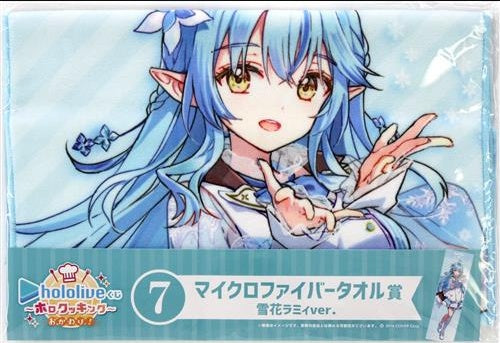 Double Culture Partners hololive Lottery Holo Cooking Extra Microfiber Towel Award Microfiber Towel Yukihana Lamy ver